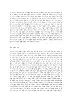 현대노인의 문제점에 대하여 문제점과 대안을 구체적으로 제시하세요 (1)-2