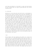 현대노인의 문제점에 대하여 문제점과 대안을 구체적으로 제시하세요 (1)-3