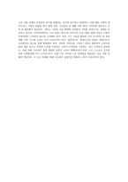 현대노인의 문제점에 대하여 문제점과 대안을 구체적으로 제시하세요 (1)-4