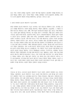 우리나라 종교의 예언자적 기능에 대한 고찰 (9)-3