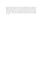 우리나라 종교의 예언자적 기능에 대한 고찰 (9)-4
