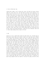 사회복지기관을 선정하여 그 기관에서 하는 사업을 개별, 집단, 가족, 지역사회차원의 접근 (1)-3
