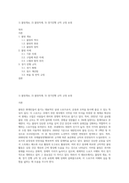 1) 볼링개요, 2) 볼링자세, 3) 경기진행 규칙 규정 요령-1