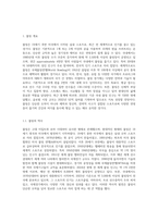 1) 볼링개요, 2) 볼링자세, 3) 경기진행 규칙 규정 요령-2