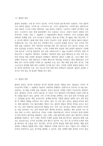 1) 볼링개요, 2) 볼링자세, 3) 경기진행 규칙 규정 요령-3