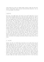 1) 볼링개요, 2) 볼링자세, 3) 경기진행 규칙 규정 요령-4
