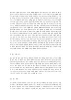 1) 볼링개요, 2) 볼링자세, 3) 경기진행 규칙 규정 요령-6
