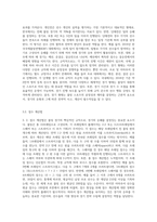 1) 볼링개요, 2) 볼링자세, 3) 경기진행 규칙 규정 요령-7