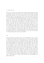 1) 볼링개요, 2) 볼링자세, 3) 경기진행 규칙 규정 요령-8