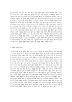 (사회복지학개론) 참치캔을 따다가 다치면 ‘조심하지, 애좀 잘 돌보지’라는 반응을 보인다 이것은 개인과 가족의 부주의함을 탓하는 태도 (3)-2