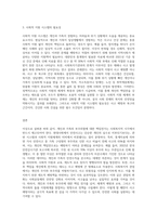 (사회복지학개론) 참치캔을 따다가 다치면 ‘조심하지, 애좀 잘 돌보지’라는 반응을 보인다 이것은 개인과 가족의 부주의함을 탓하는 태도 (3)-3