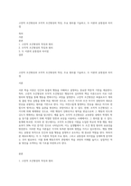 고전적 조건형성과 조작적 조건형성의 특징, 주요 원리를 기술하고, 두 이론의 공통점과 차이점-1