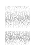 고전적 조건형성과 조작적 조건형성의 특징, 주요 원리를 기술하고, 두 이론의 공통점과 차이점-2