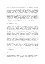 고전적 조건형성과 조작적 조건형성의 특징, 주요 원리를 기술하고, 두 이론의 공통점과 차이점-3