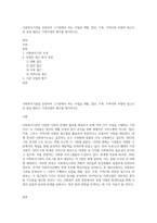 사회복지기관을 선정하여 그기관에서 하는 사업을 개별, 집단, 가족, 지역사회 차원의 접근으로 분류 해보고 기관사업의 평가를 제시하시오-1