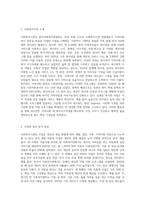 사회복지기관을 선정하여 그기관에서 하는 사업을 개별, 집단, 가족, 지역사회 차원의 접근으로 분류 해보고 기관사업의 평가를 제시하시오-2