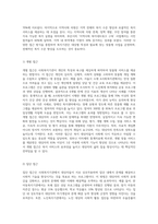 사회복지기관을 선정하여 그기관에서 하는 사업을 개별, 집단, 가족, 지역사회 차원의 접근으로 분류 해보고 기관사업의 평가를 제시하시오-3