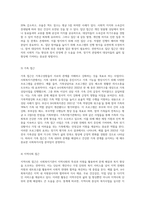 사회복지기관을 선정하여 그기관에서 하는 사업을 개별, 집단, 가족, 지역사회 차원의 접근으로 분류 해보고 기관사업의 평가를 제시하시오-4
