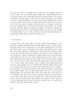 사회복지기관을 선정하여 그기관에서 하는 사업을 개별, 집단, 가족, 지역사회 차원의 접근으로 분류 해보고 기관사업의 평가를 제시하시오-5