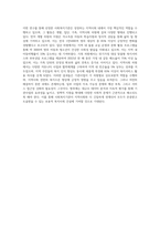 사회복지기관을 선정하여 그기관에서 하는 사업을 개별, 집단, 가족, 지역사회 차원의 접근으로 분류 해보고 기관사업의 평가를 제시하시오-6