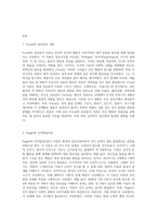 현대놀이이론 중 Freud의 정신분석 이론, Piaget의 인지발달이론, 행동주의 이론, 상위의사소통이론 (1)-2