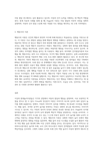 현대놀이이론 중 Freud의 정신분석 이론, Piaget의 인지발달이론, 행동주의 이론, 상위의사소통이론 (1)-3