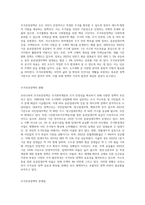 우리나라 주거보장정책에 대하여 정리하고, 주거보장정책이 가야할 방향성을 제시하시오 (2)-2