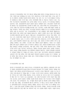 우리나라 주거보장정책에 대하여 정리하고, 주거보장정책이 가야할 방향성을 제시하시오 (2)-3