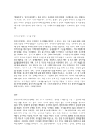 우리나라 주거보장정책에 대하여 정리하고, 주거보장정책이 가야할 방향성을 제시하시오 (2)-4