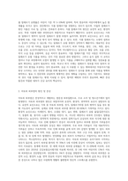 식품알레르기나 아토피 피부염의 원인, 증상과 관리방법에 대해서 기술하시오 (4)-2