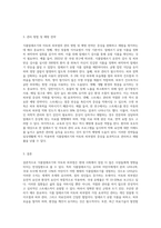 식품알레르기나 아토피 피부염의 원인, 증상과 관리방법에 대해서 기술하시오 (4)-3