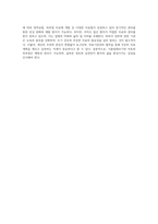 식품알레르기나 아토피 피부염의 원인, 증상과 관리방법에 대해서 기술하시오 (4)-4
