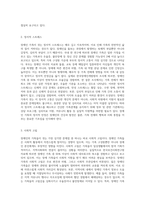 장애인의 가족의 문제점 및 장애인 가족에게 제공되는 서비스 현황에 대하여 쓰시오 (3)-3