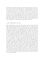 장애인의 가족의 문제점 및 장애인 가족에게 제공되는 서비스 현황에 대하여 쓰시오 (3)-4