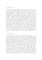 장애인의 가족의 문제점 및 장애인 가족에게 제공되는 서비스 현황에 대하여 쓰시오 (3)-5