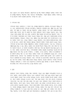 장애인의 가족의 문제점 및 장애인 가족에게 제공되는 서비스 현황에 대하여 쓰시오 (3)-6