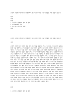 고전적 조건형성에 대한 신경생리학적 연구에서 얻어진 주요 발견들은 어떤 것들이 있는지-1