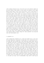 고전적 조건형성에 대한 신경생리학적 연구에서 얻어진 주요 발견들은 어떤 것들이 있는지-2