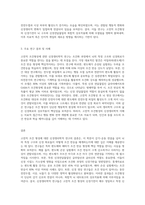 고전적 조건형성에 대한 신경생리학적 연구에서 얻어진 주요 발견들은 어떤 것들이 있는지-3
