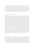 현대놀이이론 중 Freud의 정신분석 이론, Piaget의 인지발달이론, 행동주의 이론, 상위의사소통이론 등 4가지에 (1)-3