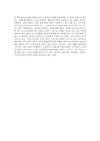 현대놀이이론 중 Freud의 정신분석 이론, Piaget의 인지발달이론, 행동주의 이론, 상위의사소통이론 등 4가지에 (1)-4