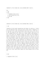 식품알레르기나 아토피 피부염의 원인, 증상과 관리방법에 대해서 기술하시오-1