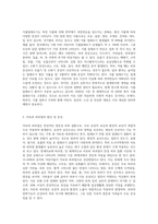 식품알레르기나 아토피 피부염의 원인, 증상과 관리방법에 대해서 기술하시오-2