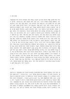 식품알레르기나 아토피 피부염의 원인, 증상과 관리방법에 대해서 기술하시오-3