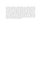 식품알레르기나 아토피 피부염의 원인, 증상과 관리방법에 대해서 기술하시오-4