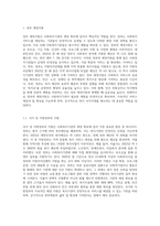사회복지기관의 재정확보 방안에 대해 설명하시오-2
