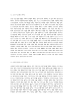 사회복지기관의 재정확보 방안에 대해 설명하시오-3