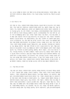 사회복지기관의 재정확보 방안에 대해 설명하시오-4