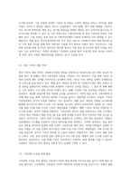 사회복지기관의 재정확보 방안에 대해 설명하시오-5
