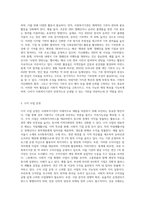 사회복지기관의 재정확보 방안에 대해 설명하시오-6